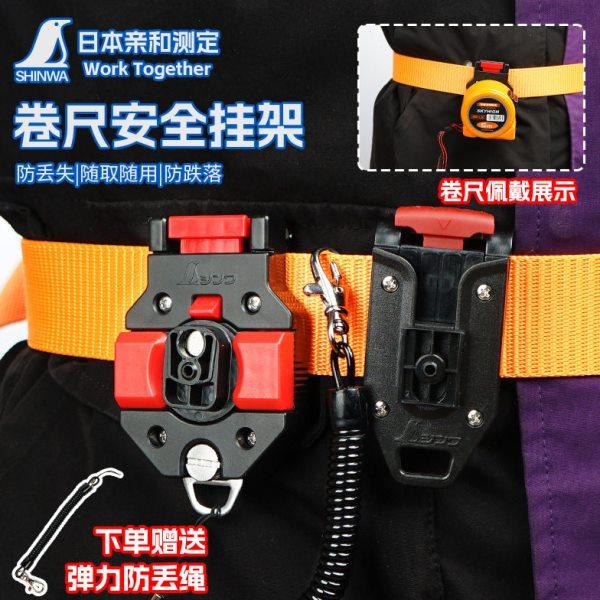 亲和卷尺挂架 卷尺J加厚腰带夹 固定卷尺 方便作业自动扣带扣新式,五金/工具,卷尺,淘宝优惠券,粉丝福利购,淘宝优惠卷