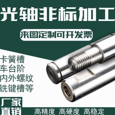 直线光轴圆柱活塞杆加工硬轴精密直线滑动导轨镀铬棒12/16/24/42/,五金/工具,滑动轴承,淘宝优惠券,粉丝福利购,淘宝优惠卷