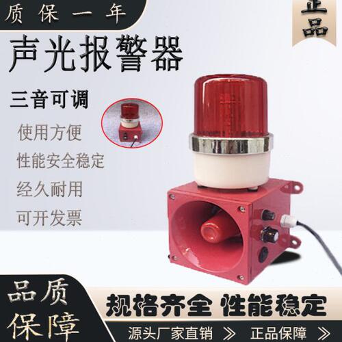 大功率高分贝声光报警器TBD-2 TBD-3T LTE-230电子蜂鸣器TBD-10