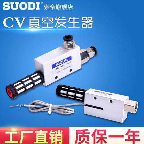 真空发生器CV-20HR CV-15HR CV-10HS 真空阀 负压发生器