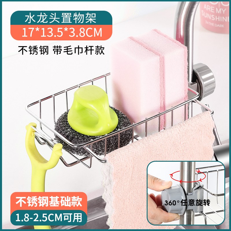 厨房水龙头置g物架洗碗洗菜池水槽架沥水篮海绵刷百洁布抹布怡可
