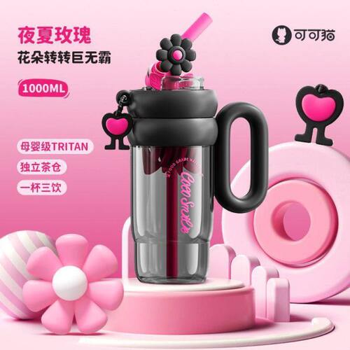 花朵转转巨无霸水杯2024新款女大容量水杯夏天带茶漏吸管杯