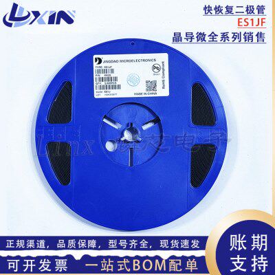 晶导微 ES1JF 丝印ES1J SMAF 1A 600V SF18贴片快恢复二极管 整盘