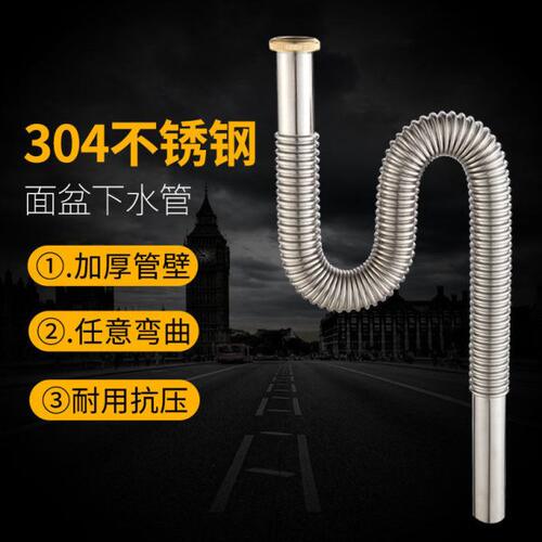 厂家直销304不锈钢波纹脸盆下水管 P弯S弯面盆下水管弯曲定型