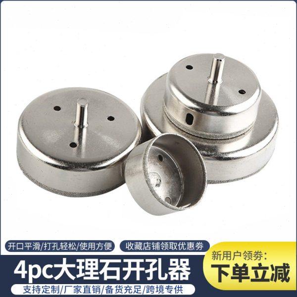 4pc 60-120mm硬质合金开孔器瓷砖玻璃陶瓷金刚石玻璃大理石开孔器,五金/工具,扩孔钻,淘宝优惠券,粉丝福利购,淘宝优惠卷