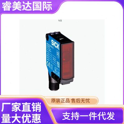 SICK/西克 WL11G-2B2531P04 光电传感器: W11G-2 货号1047437