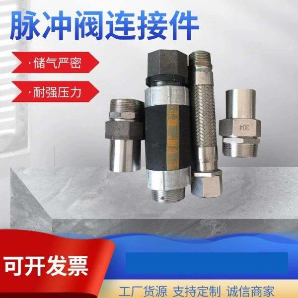 电磁脉冲阀连接件 除尘器箱体串壁器气包接头1寸1.5寸 除尘器配件,五金/工具,螺栓,淘宝优惠券,粉丝福利购,淘宝优惠卷