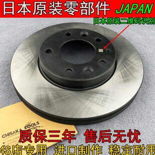 CX5 CX7前后刹车盘刹车碟 6昂克赛拉阿特兹CX4 适用：马自达3