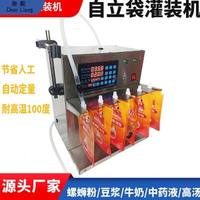 自动自立袋螺蛳粉灌装机汤汁牛奶豆浆中汁吸嘴袋定量分装机智包邮