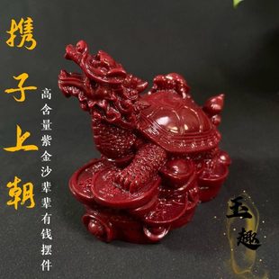 朱砂紫金砂龙龟携子上朝富贵缠身摆件招财纳福