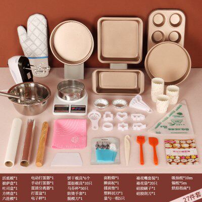 拜杰烘焙工具套装家用烤箱模具做蛋糕蛋挞披萨饼干的模具金色套餐