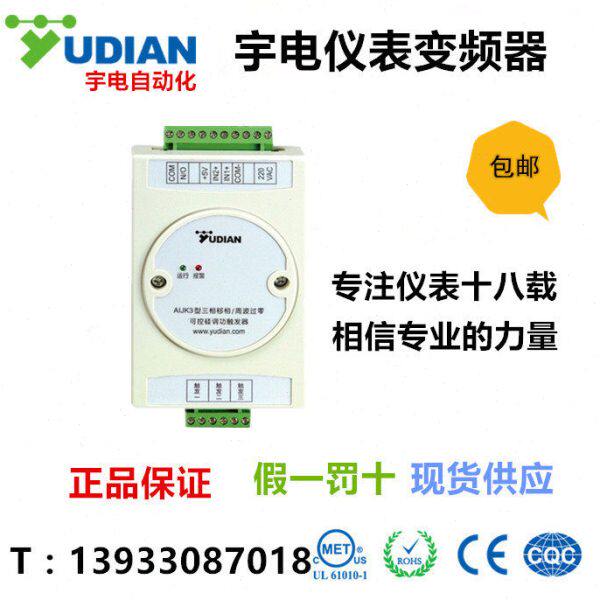 宇电三相移相触发器AIJK6/JK3可控硅触发器三相调功调压模块