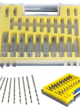 150PC迷你麻花钻吹塑黄盒装0.4-3.2mm小钻头箱微型直柄麻花钻组套