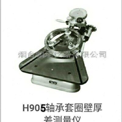 H905轴承测量仪器H905轴承套圈三角棱圆厚度变动量壁厚差检测仪器