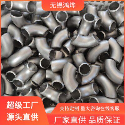 无锡 159*4 DN15 316不锈钢弯头缝化工管道弯形不锈钢弯头