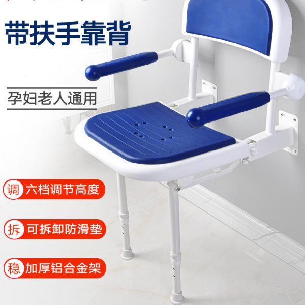 关耆老年人浴室折叠凳子折叠椅带腿带扶手防滑淋浴凳洗澡凳壁挂凳 - 实物图