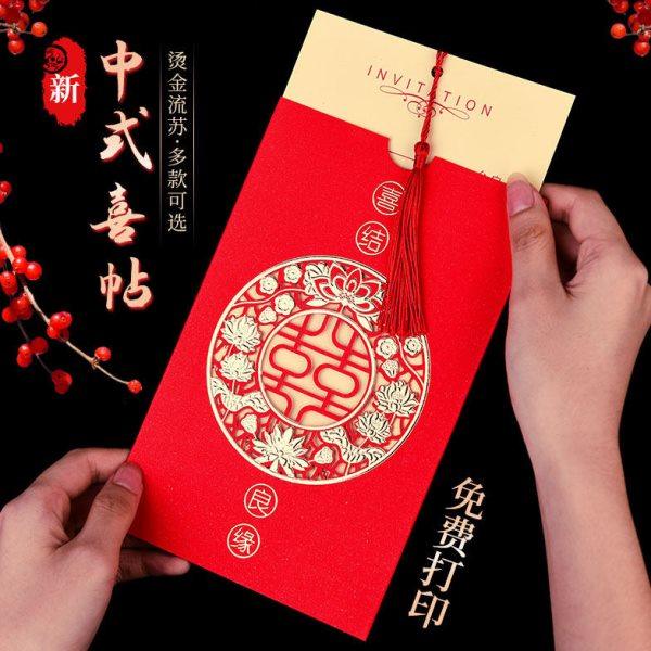婚礼请帖结婚请柬喜帖2024感纸质中式婚庆用品大全婚宴邀之满,节庆用品/礼品,婚房装扮用品,淘宝优惠券,粉丝福利购,淘宝优惠卷