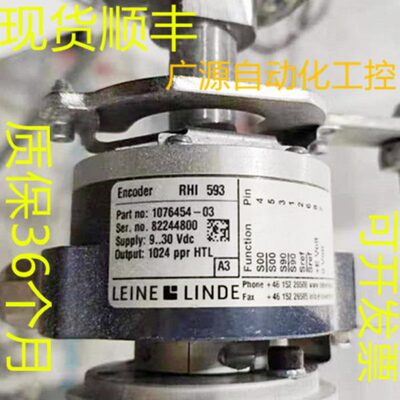 瑞典全新莱茵林德旋转增量编码器RHI 593 1076454-03 LEINELINDE