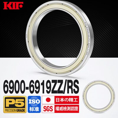 日本KIF进口薄壁轴承高速6900 6901 6902 6903 6904Z6905ZZ6906RS