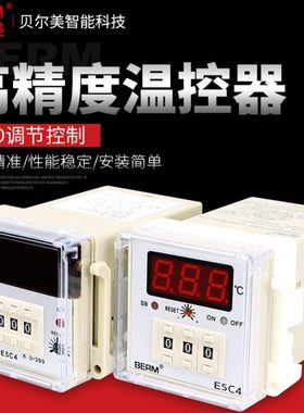 温控仪E5C4-R20K数显温度表温控器K型0-399℃恒温控制器温度控制