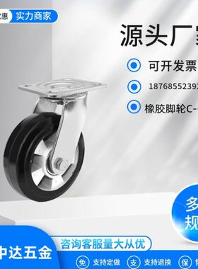 替米思米重载型工业脚轮C-CTGJ/CTGS/CTGK100 125 150-R橡胶脚轮