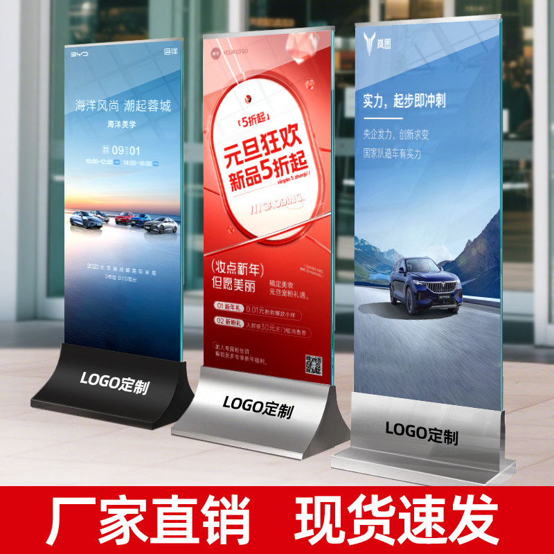 玻璃立牌丽屏展架立式落地式4s店售楼处商场不锈钢广告水牌指示牌