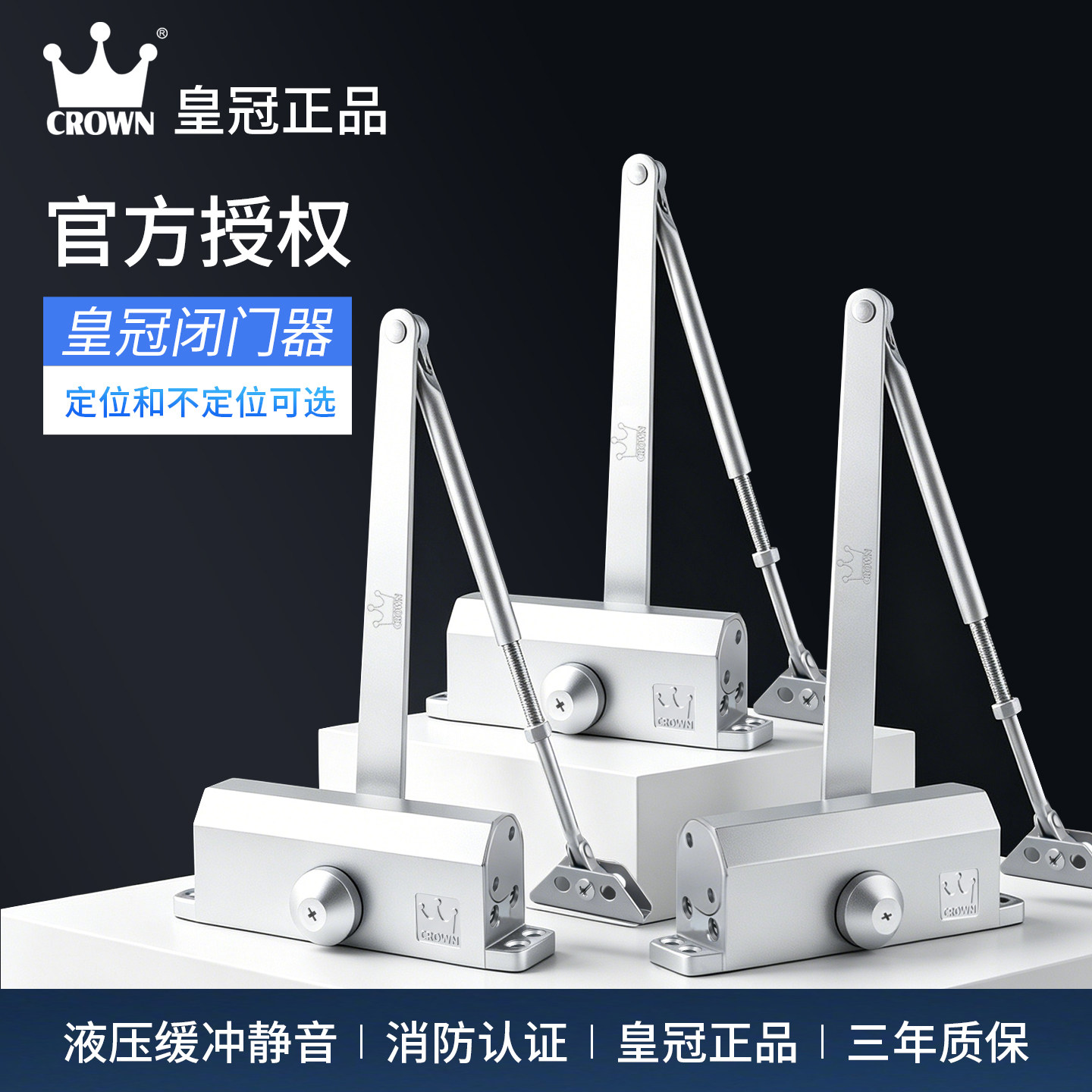 上海皇冠自动关门家用推拉门闭门器液压缓冲防火门室外铁门闭合器