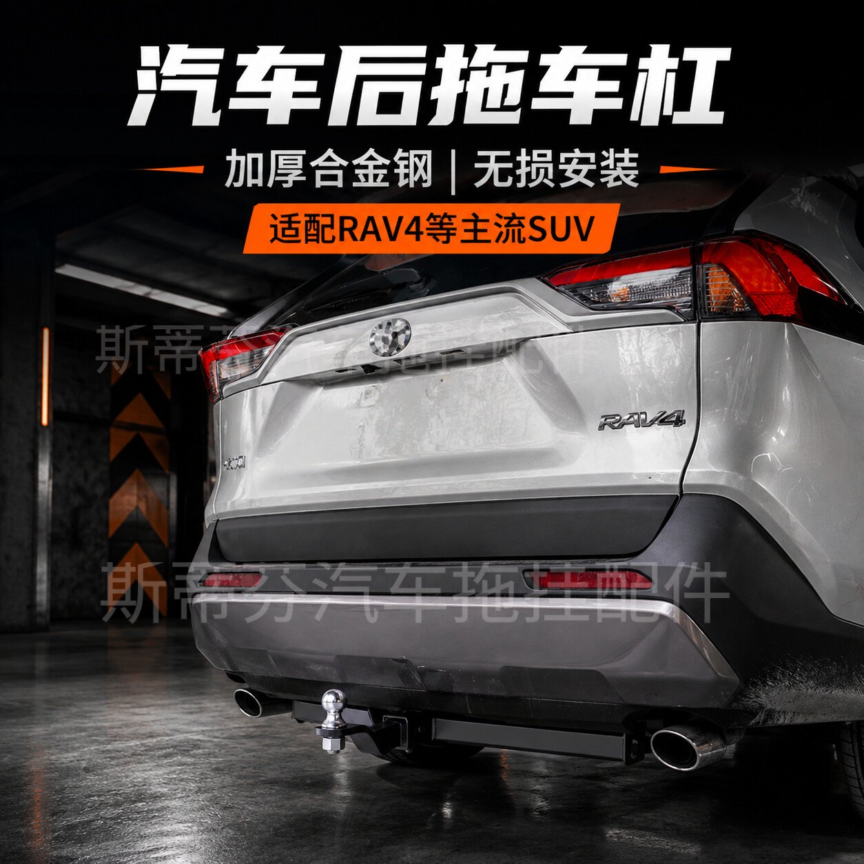 丰田RAV4荣放拖车杠自行车房车摩托拖挂拖车球后流氓勾托钩拖车钩