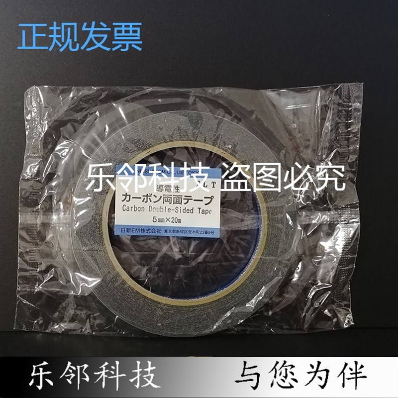 NEM导电碳胶带 双面导电胶带 电镜碳胶带 SEM双面碳导电胶带