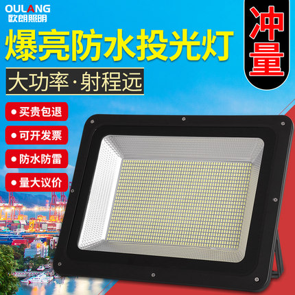 超亮led投光灯强光户外防水探照灯施工地院子广场工程照明投射灯