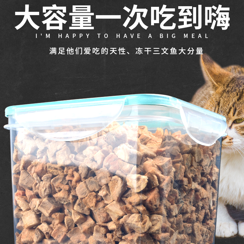 冻干三文鱼粒700g猫咪零食营养增肥发腮宠物狗成幼猫粮鸡胸全家桶