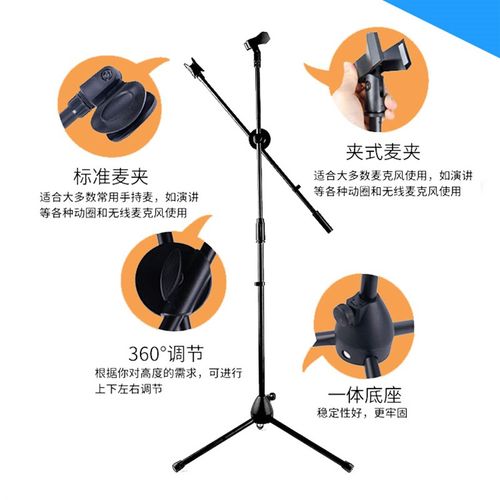 电容麦克风支架落地式话筒支架金属三脚架专业舞台K歌麦架话筒架