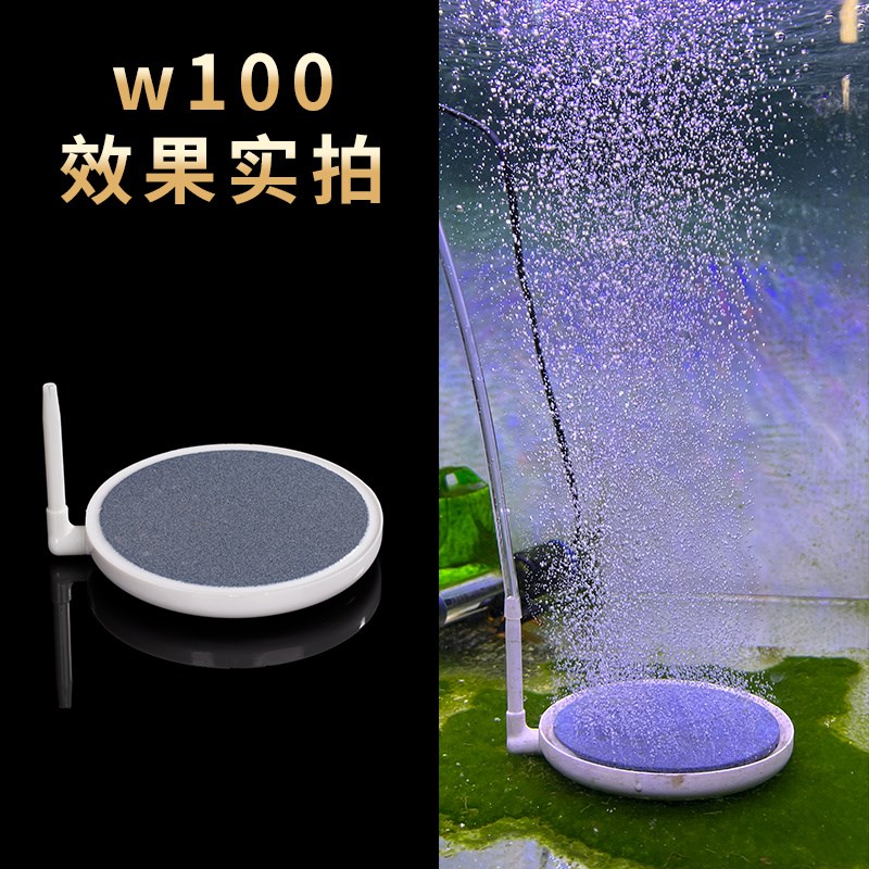 鱼缸气泡石低压气盘雾化超静音氧气泵增氧泵气石水族空气细化器