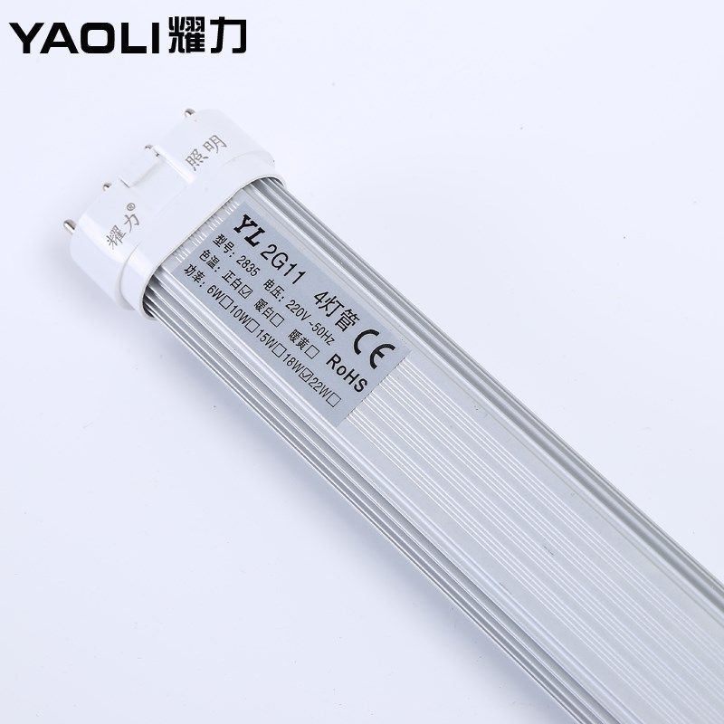 耀力四针H型led灯管照明长条日光灯管超亮家用横插灯管2G11灯珠泡,家装灯饰光源,LED球泡灯,淘宝优惠券,粉丝福利购,淘宝优惠卷