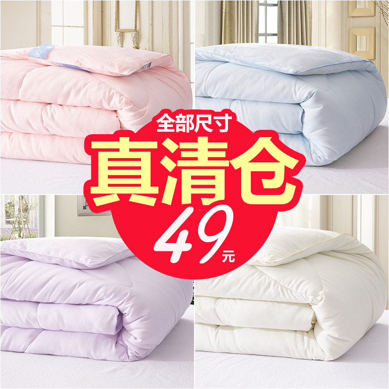 厚被子芯春秋被空调被夏凉被四季通用单人双人加厚保暖冬被棉被,床上用品,化纤被,淘宝优惠券,粉丝福利购,淘宝优惠卷