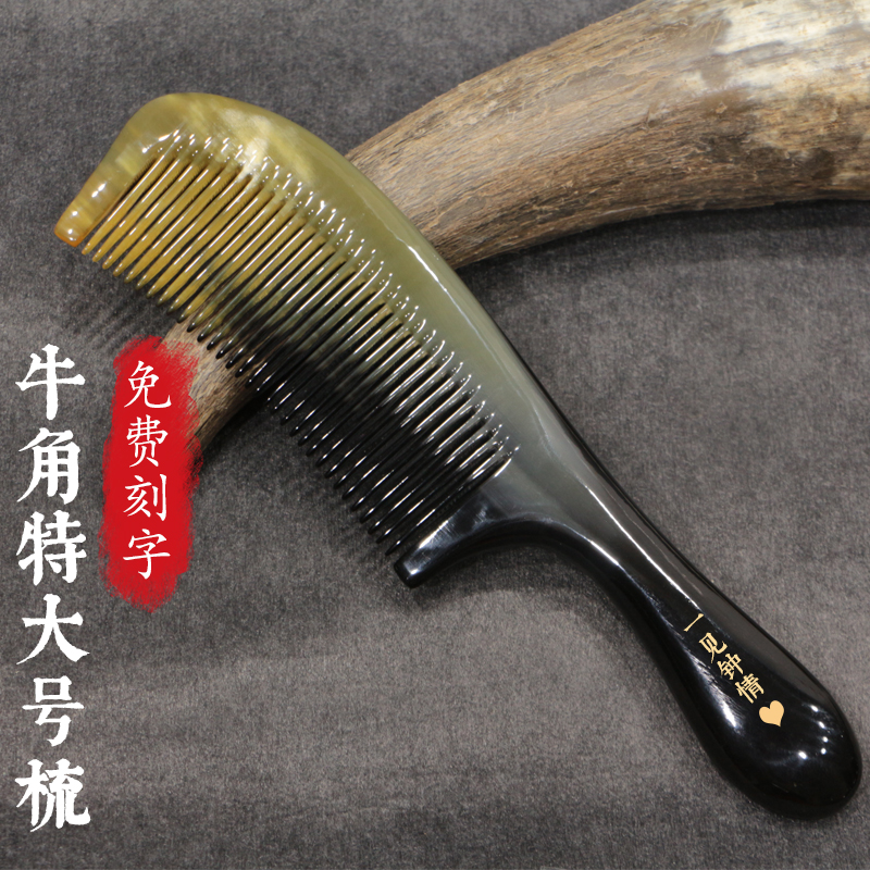 天然老牦牛角黑花角梳 密齿细齿直发梳  防静电 护发养发 特大号