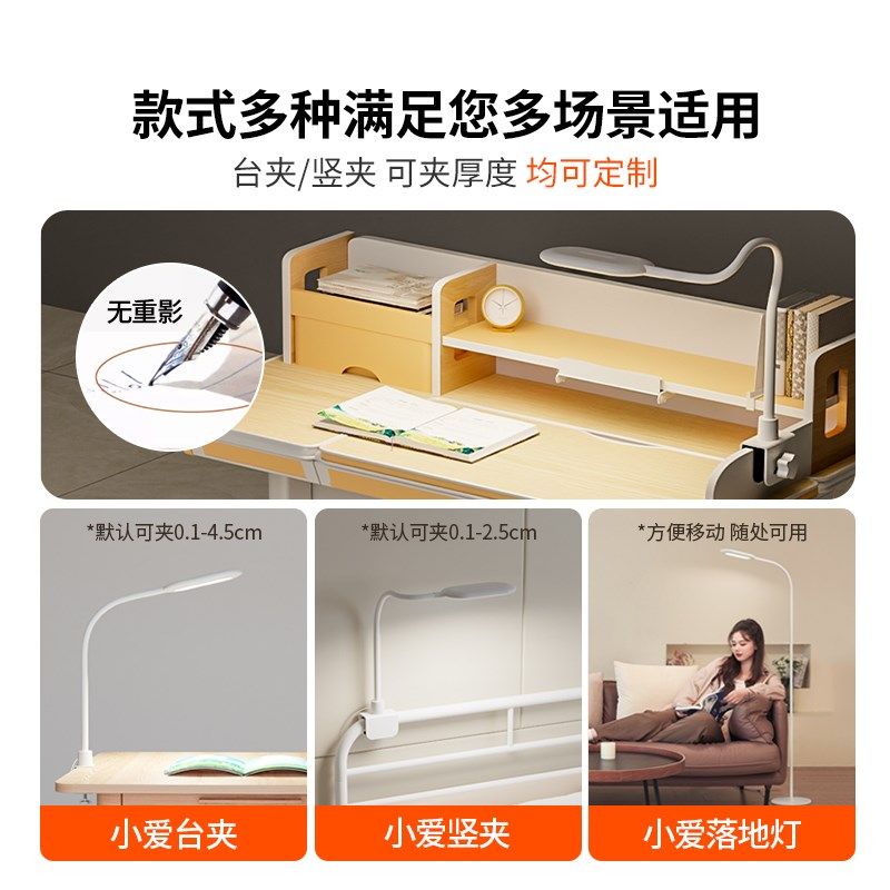 德普台灯夹子护眼学习卧室全光谱轻奢高级感大学生宿舍插电床上灯