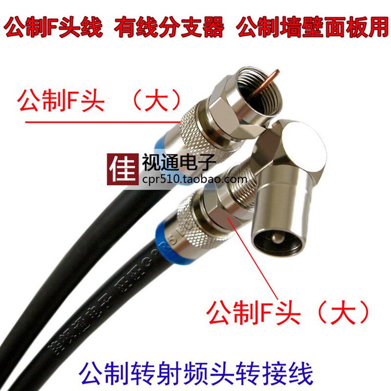 电视线 墙壁插座闭路插的-宽带猫连接线 公制F头转RF双弯头