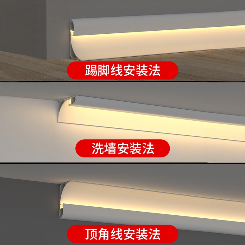 明装洗墙灯免悬吊式天花板踢脚板洗吸顶灯槽回光灯槽石膏线顶角发