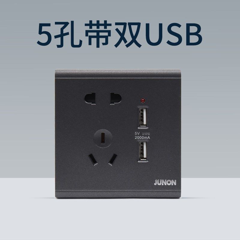 俊朗五孔带双usb插座床头充电多口86型暗装墙壁家用多孔面板明装,电子/电工,USB插座/快充插座,淘宝优惠券,粉丝福利购,淘宝优惠卷
