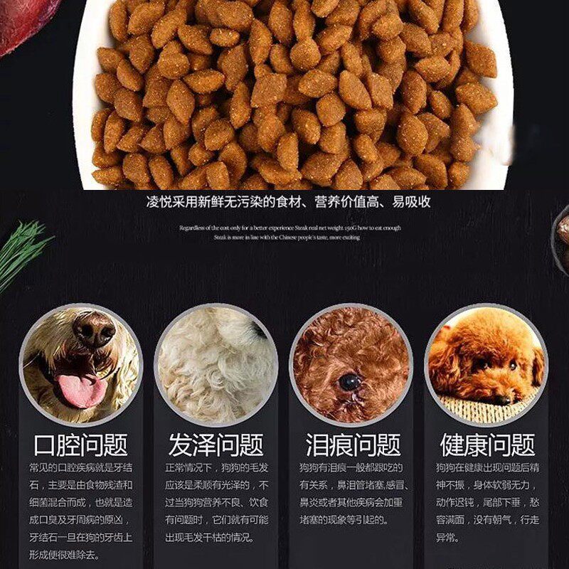 凌悦狗粮无谷鲜肉5公斤比熊泰迪斗牛巴哥博美金毛萨摩成犬专用10