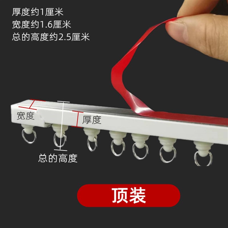 窗帘轨道免打孔粘轨顶装滑轨超薄静音侧装导轨宿舍门帘自粘轨轮子
