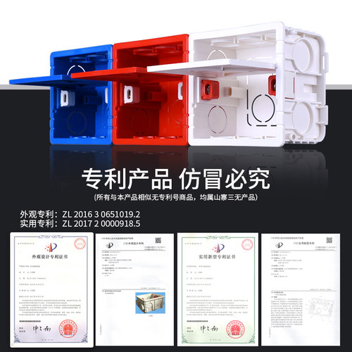 豪田电工86底盒线盒开关插座暗装底合可拼接接线盒新型通用开关盒