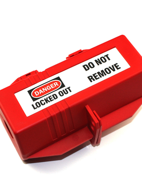 大号插头锁盒安全锁具电源插头锁拖线板热水器插头工业插头66215