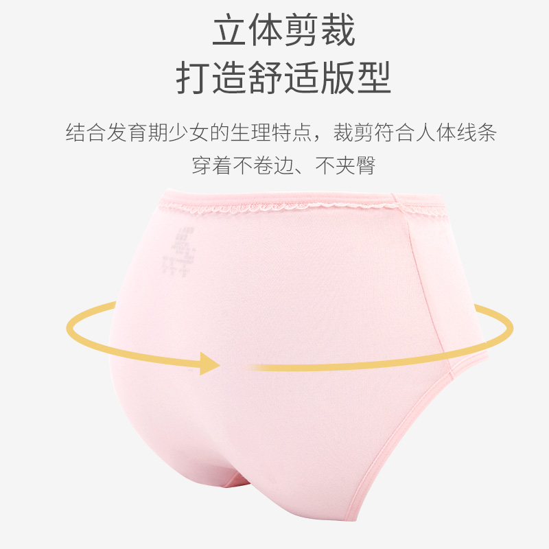少女内裤中学生发育期大童中腰女孩纯棉初中生女大童底裤女生短裤