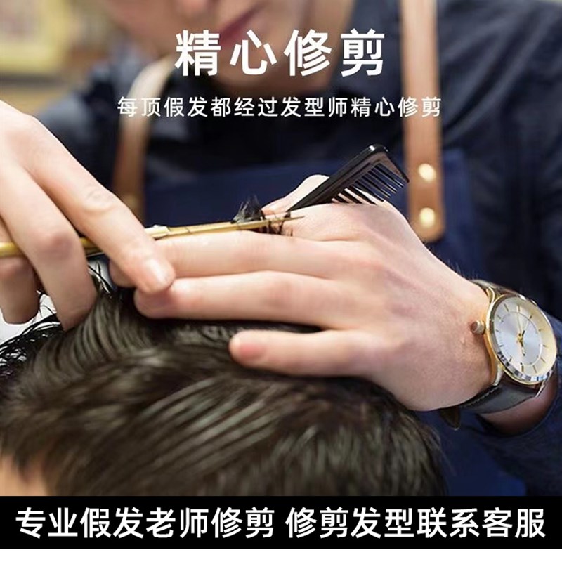 假发片男士定制无痕自然生物头皮大背头超薄秃头真发手织头顶补发
