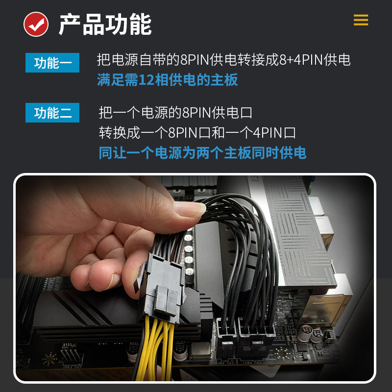 电脑主板CPU8pin转8+4pin 电源双路供电转接线 8p转8+4孔12相供电