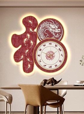 福字餐厅装饰画龙年春节氛围led灯画新中式餐桌饭厅挂画寓意好