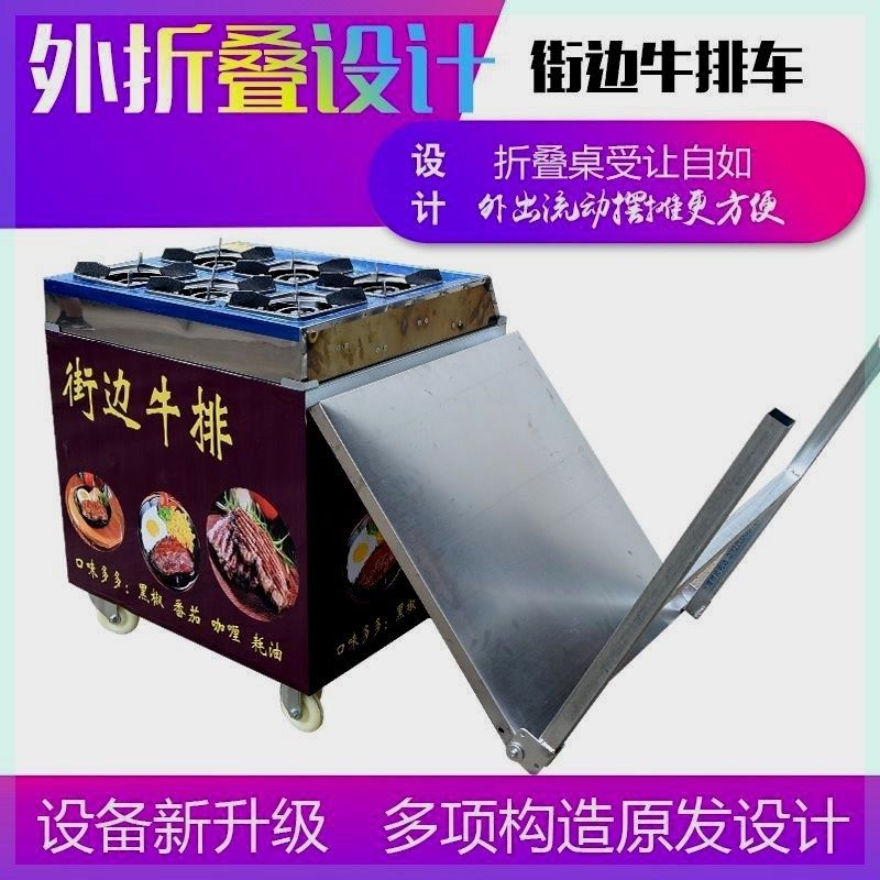 摆摊茶缸串串机商用炉子关东煮网红流动火锅麻辣涮车便携设备夜市