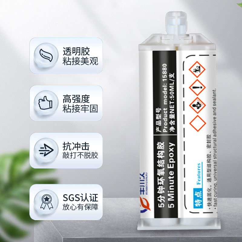 丰川久5分钟环氧结构胶透明强力快干AB胶粘金属铁陶瓷木头石材亚,文具电教/文化用品/商务用品,胶水,淘宝优惠券,粉丝福利购,淘宝优惠卷